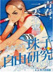 h在线动漫《银翼档案·零》海报